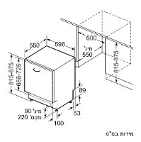 מדיח כלים בוש  רחב 60 ס"מ אינטגרלי מלא דגם BOSCH SMV6ZBX26E