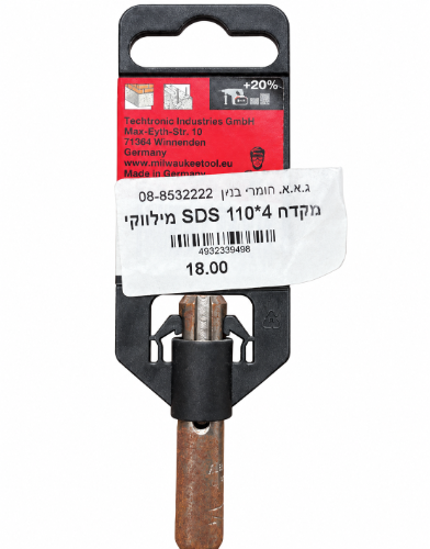 מקדח לפטישון ⁦Milwaukee SDS-Plus⁩ – ⁦4×110⁩ מ״מ