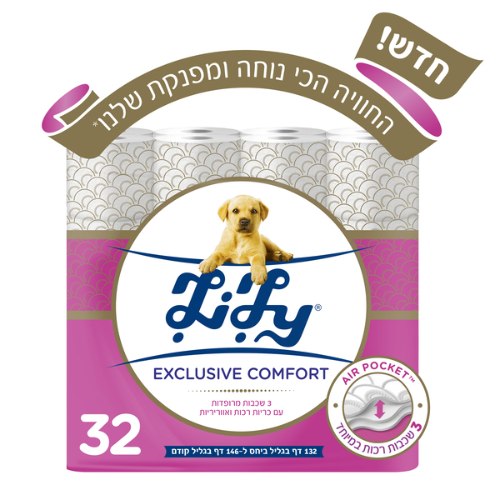 נייר טואלט לילי אקסלוסיב קומפורט ורוד