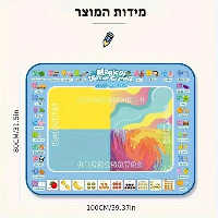 משטח הקסם לציור במים MagicPad