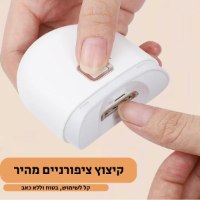 קוצץ-ציפורניים-חשמלי-עם-תא-אחסון-לפסולת