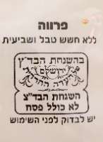 100 גרם ג'לטין מקצועי 240 בלום