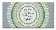 "ידיד נפש.." - ידיד נפש