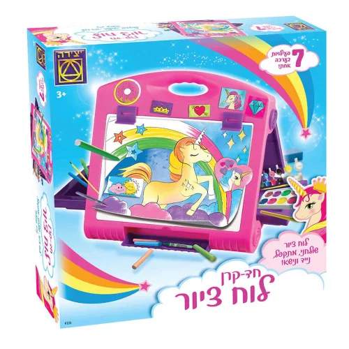 יצירה - לוח ציור חד קרן