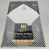 מידה 6 - גופיות ציצית 100% כותנה יוקרה יהודית