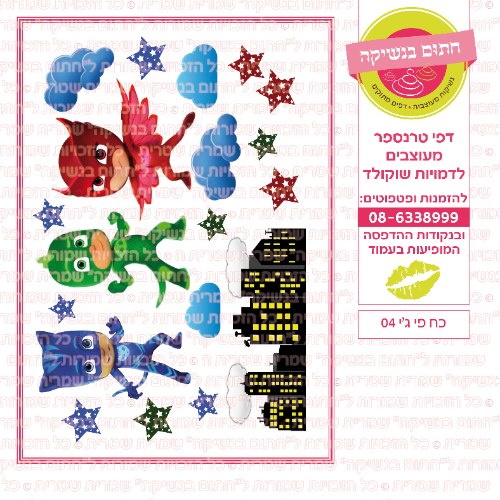 כח פיגי 04