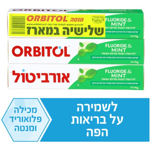 משחת שיניים מנטה 3 יחידות