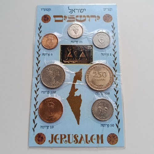 סט מטבעות פרוטות -ישראל, סדרת מטבעות במארז