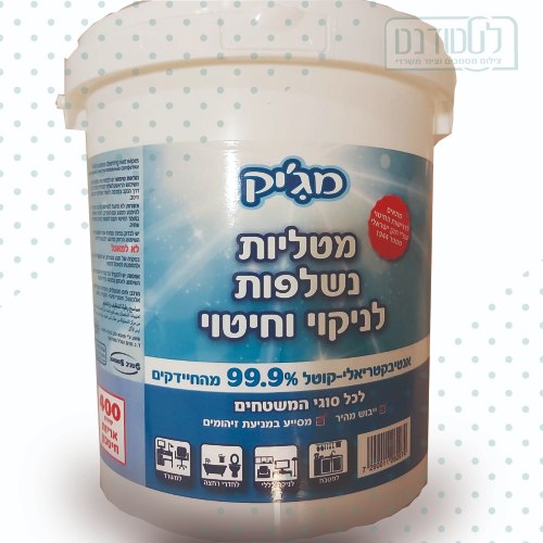 מטליות לחיטוי עם אלכוהול בדלי