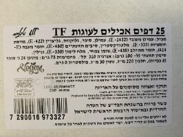 25 יח' דפי סוכר אכילים למדפסת ללא טיטניום - מנדלברג