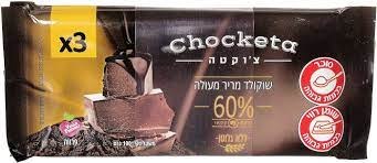 צ'וקטה שוקולד מריר %60 ללא גלוטן 3 יח' של 100 גר׳