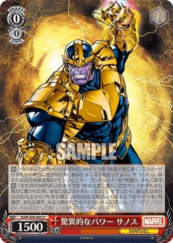 קלף בודד מארוול marvel - Thanos, Incredible Power - Weiss Schwarz - MAR/S89-045 U