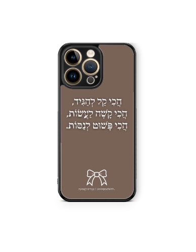 כיסוי הכי קל להגיד הכי קשה לעשות