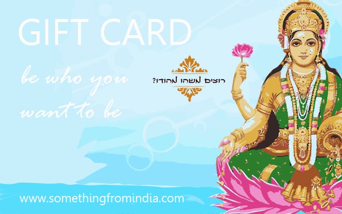 GIFT CARD - רוצים משהו מהודו :)