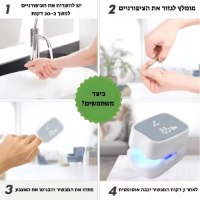 מכשיר-לייזר-ביתי-לטיפול-בפטרת-ציפורניים-אור