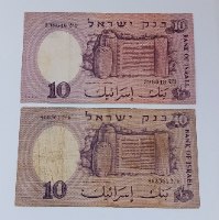 זוג שטרות, בנק ישראל, 10 עשר לירות ישראליות-שנת 1958, "המדען"