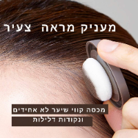 פודרה לכיסוי שורשים לבנים ושיער דליל GlowFix