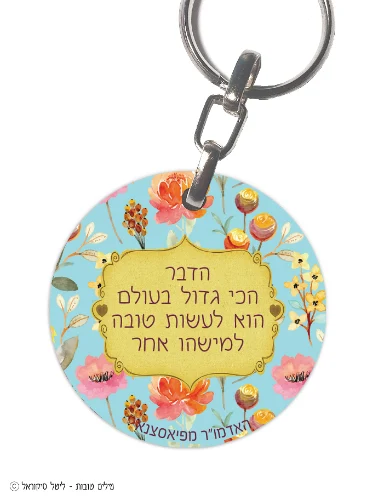 הדבר הכי גדול בעולם- מחזיק צבעוני