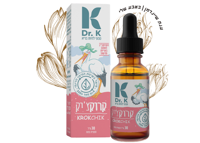 קרוקצ'יק|ד"ר קיי|ליחה