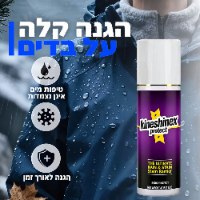 תרסיס איטום והגנה עוצמתי נגד מים וכתמים דגם Kineshinex Protect