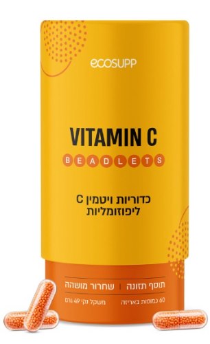 ויטמין C ליפוזומלי בכמוסות | VITAMIN C LIPOSOMAL BEADLETS | אקוסאפ Ecosap