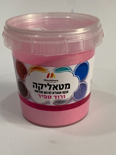 אבקת איבוק ורוד ספיר מנדלברג