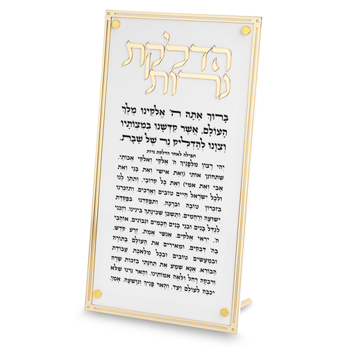 הדלקת נרות - אקריליק מפואר