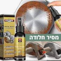 מסיר-חלודה