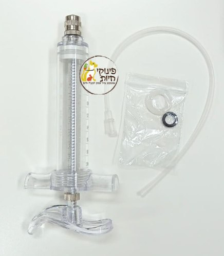 מזרק רב פעמי איכותי להאכלת גוזלים