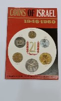 COINS OF ISRAEL, JERUSALEM SPECIMEN SET 1948-1969- שנת 1969, סט מטבעות ישראל, החברה הממשלתית למדליות