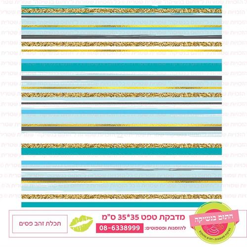 טפט 35*35 תכלת זהב ופסים