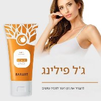 ג'ל פילינג תפוזים לניקוי והבהרת כתמים וכהויות בעור מבית BARUBT