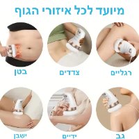 SlimWave - מכשיר עיסוי לעיצוב הגוף
