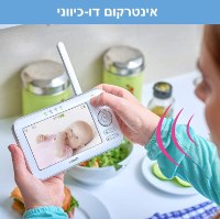 מוניטור וידאו דו-כיווני לתינוק עם מסך - Vtech