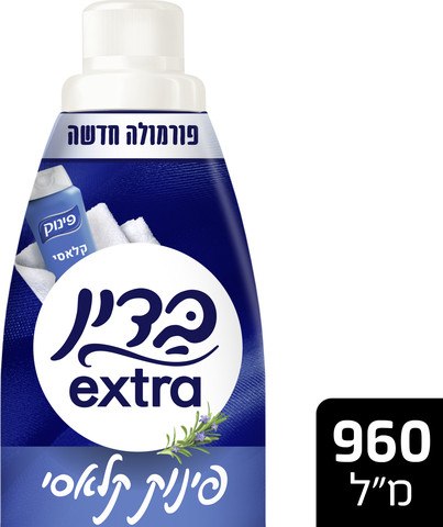 מרכך כביסה אקסטרה פינוק קלאסי