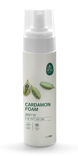 קצף סבון קרדמון - Cardamon Facial Cleaning Foam