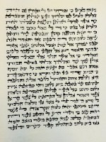 מגילת רות אשכנזי רמה 2