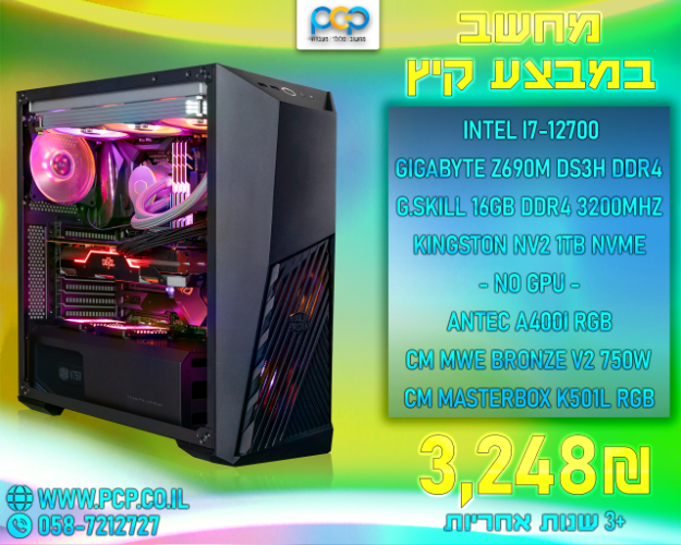 מחשב - Intel I7-12700 / Z690M DDR4 / 16GB DDR4 3200Mhz / 1TB NVME