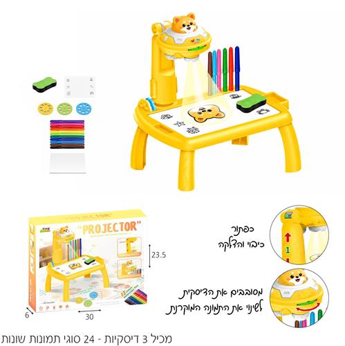 שולחן ציור עם מקרן