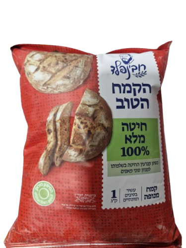 קמח חיטה מלא 100% רובינפלד, 1 ק"ג- מנופה
