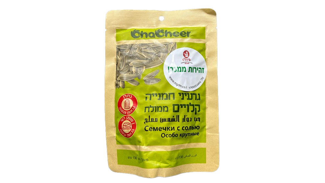 גרעיני חמנייה קלויים ממולח 130 גרם