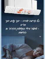 מטה אוויר נשלף למזגן ביתי