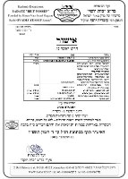 5 קילו שוקולד מריר 47% מהדרין- לובקה