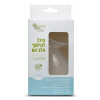 מיכל לאיסוף חלב בזמן הנקה-כוס טפטופים