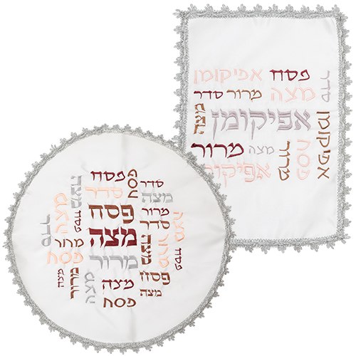 סט פסח - כיסוי מצה ואפיקומן