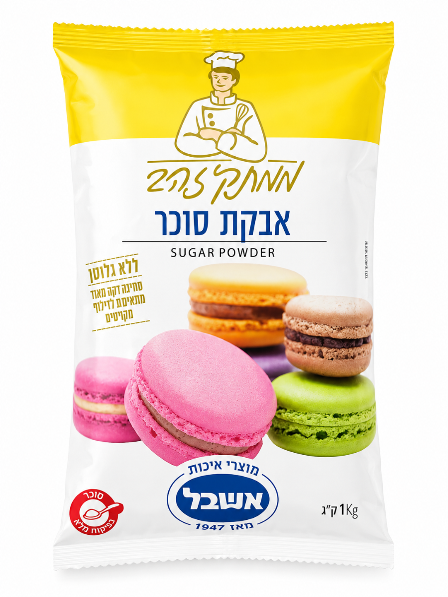אבקת סוכר ללא גלוטן 1 ק"ג - אשבל