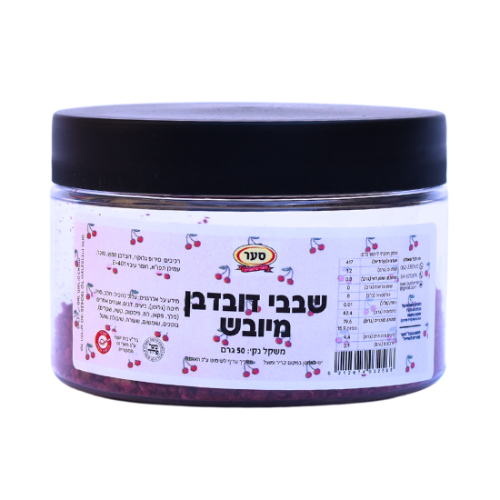 שבבי דובדבן 50 גרם
