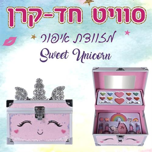$$מזוודת איפור סוויט חד קרן