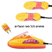 מייבש נעליים חשמלי