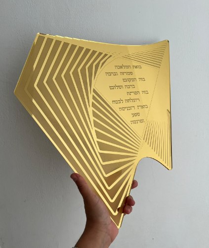 ברכת העסק-שן